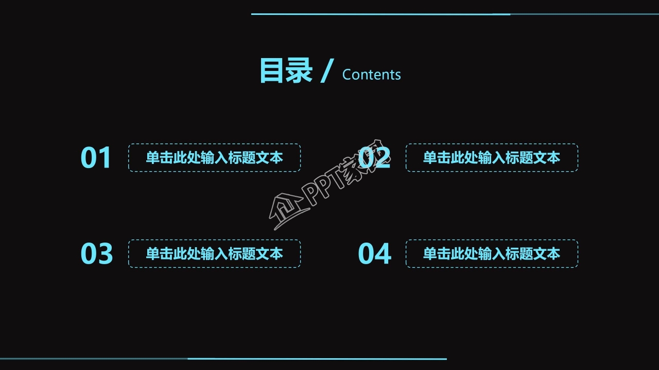 中学生网络安全教育班会ppt模板