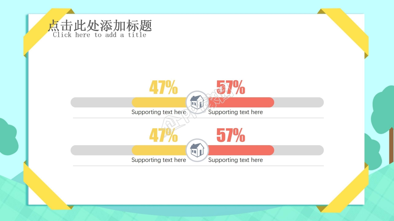 卡通儿童成长档案ppt模板