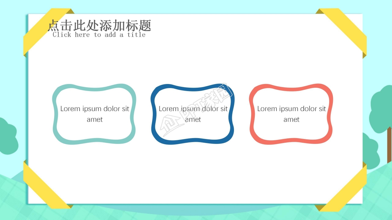 卡通儿童成长档案ppt模板