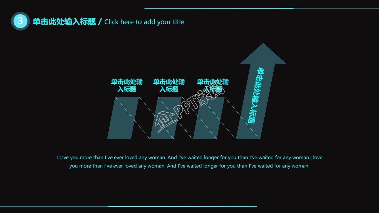 中学生网络安全教育班会ppt模板