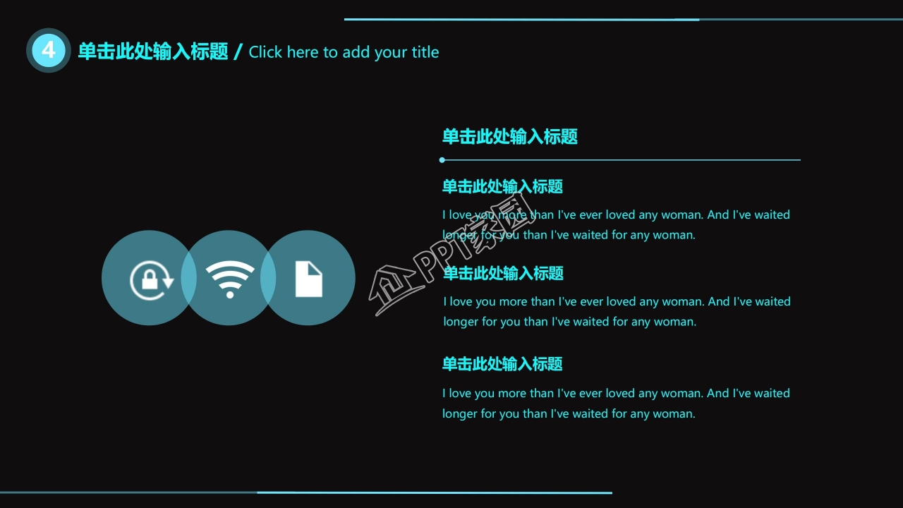 中学生网络安全教育班会ppt模板