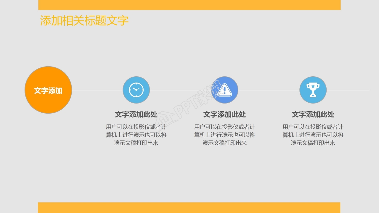 简约商务风财务分析数据报告ppt模板