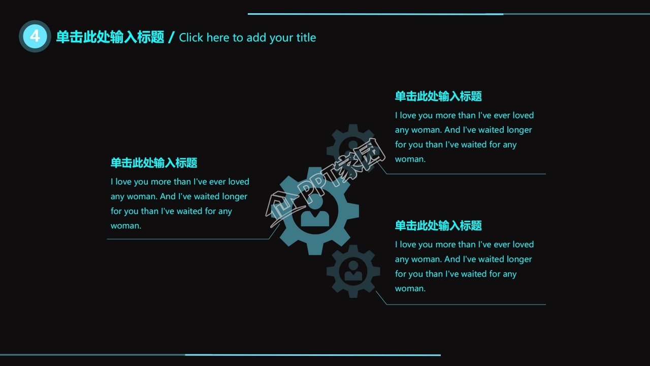 中学生网络安全教育班会ppt模板