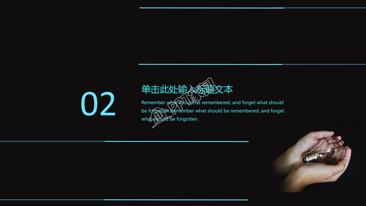 中学生网络安全教育班会ppt模板