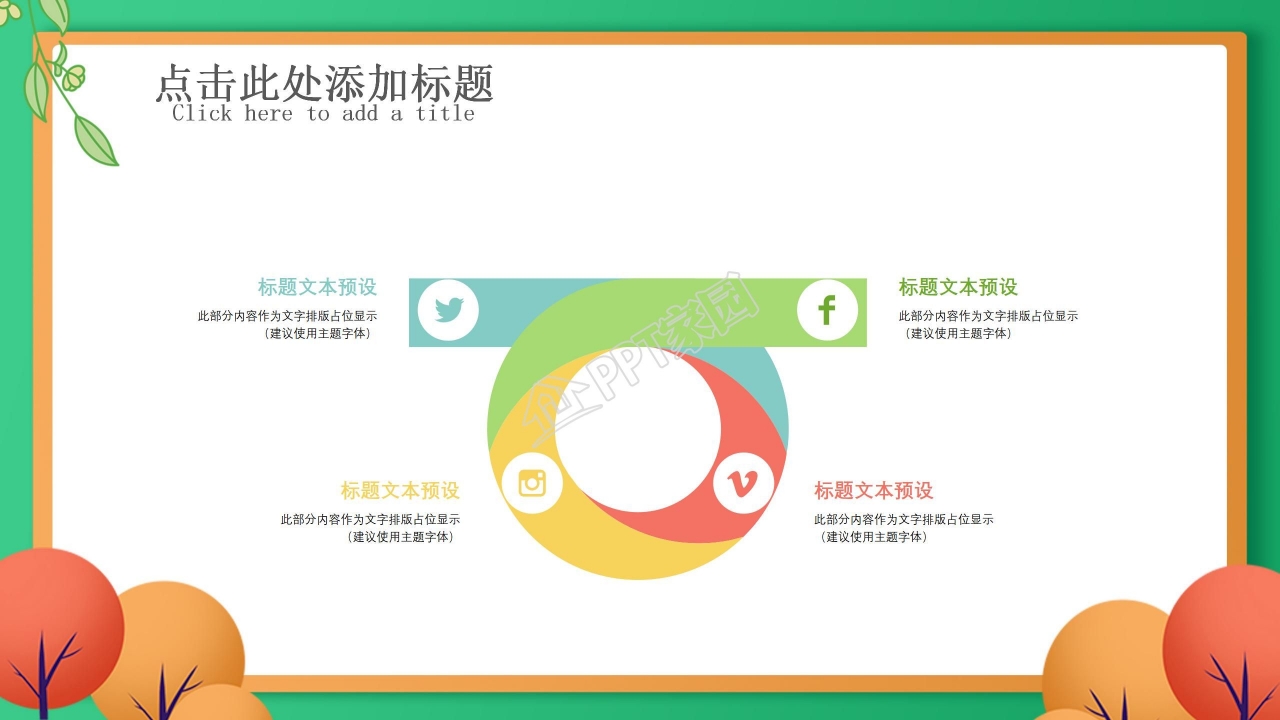 小学生成长档案ppt模板