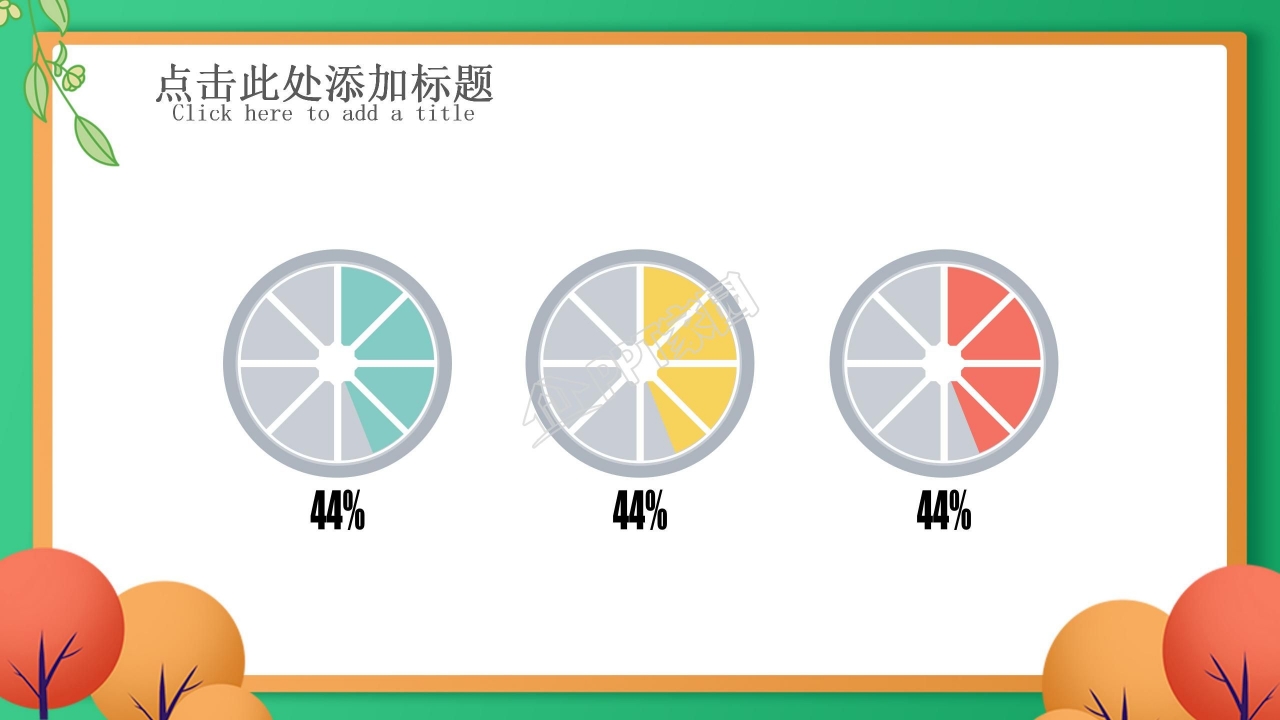 小学生成长档案ppt模板