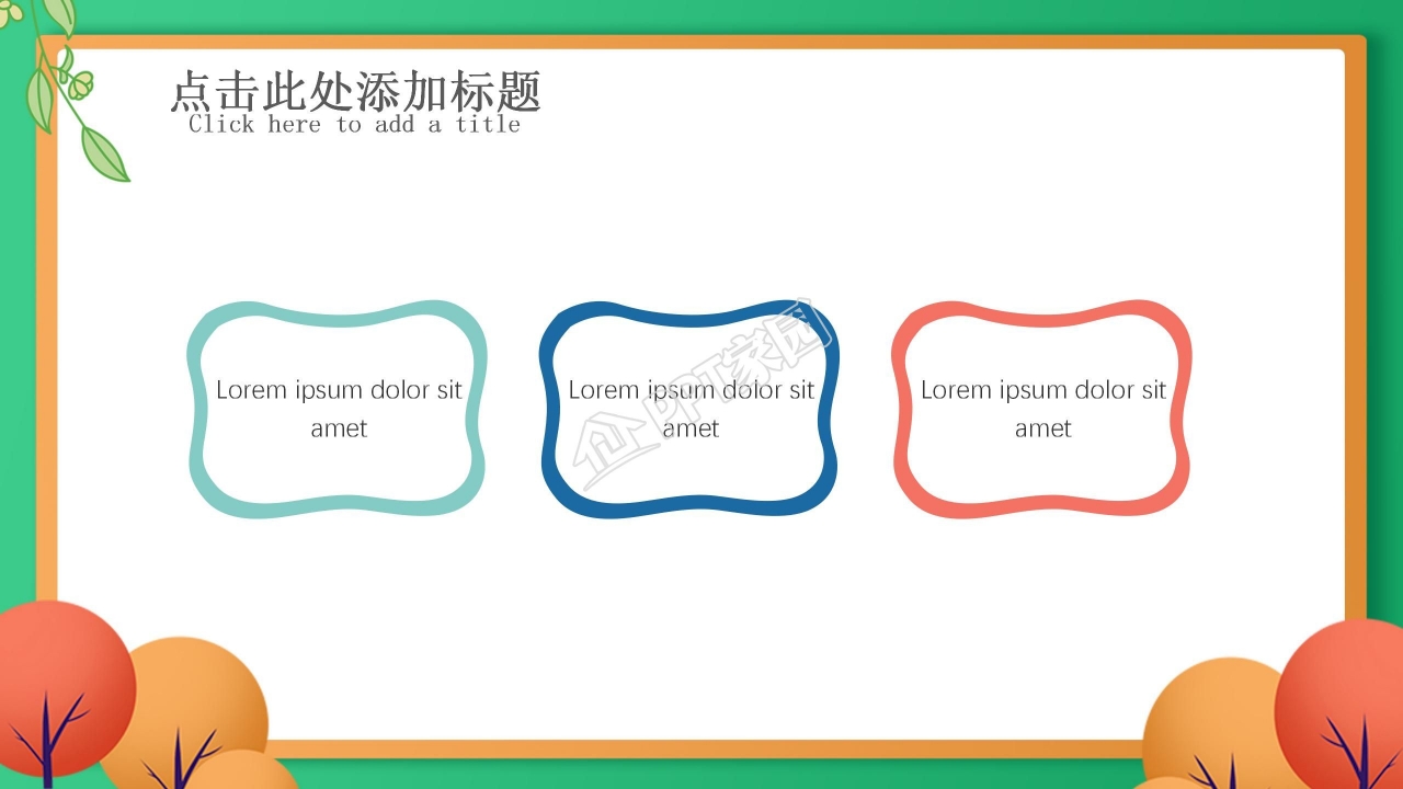 小学生成长档案ppt模板