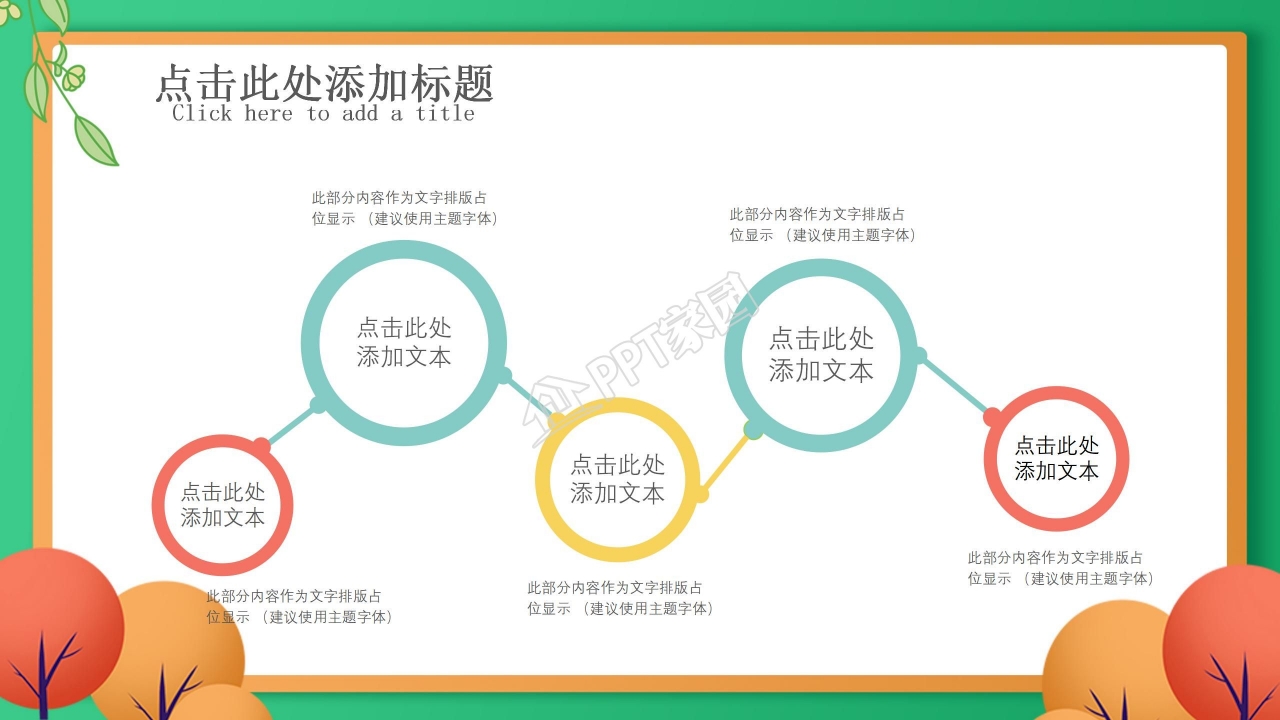 小学生成长档案ppt模板