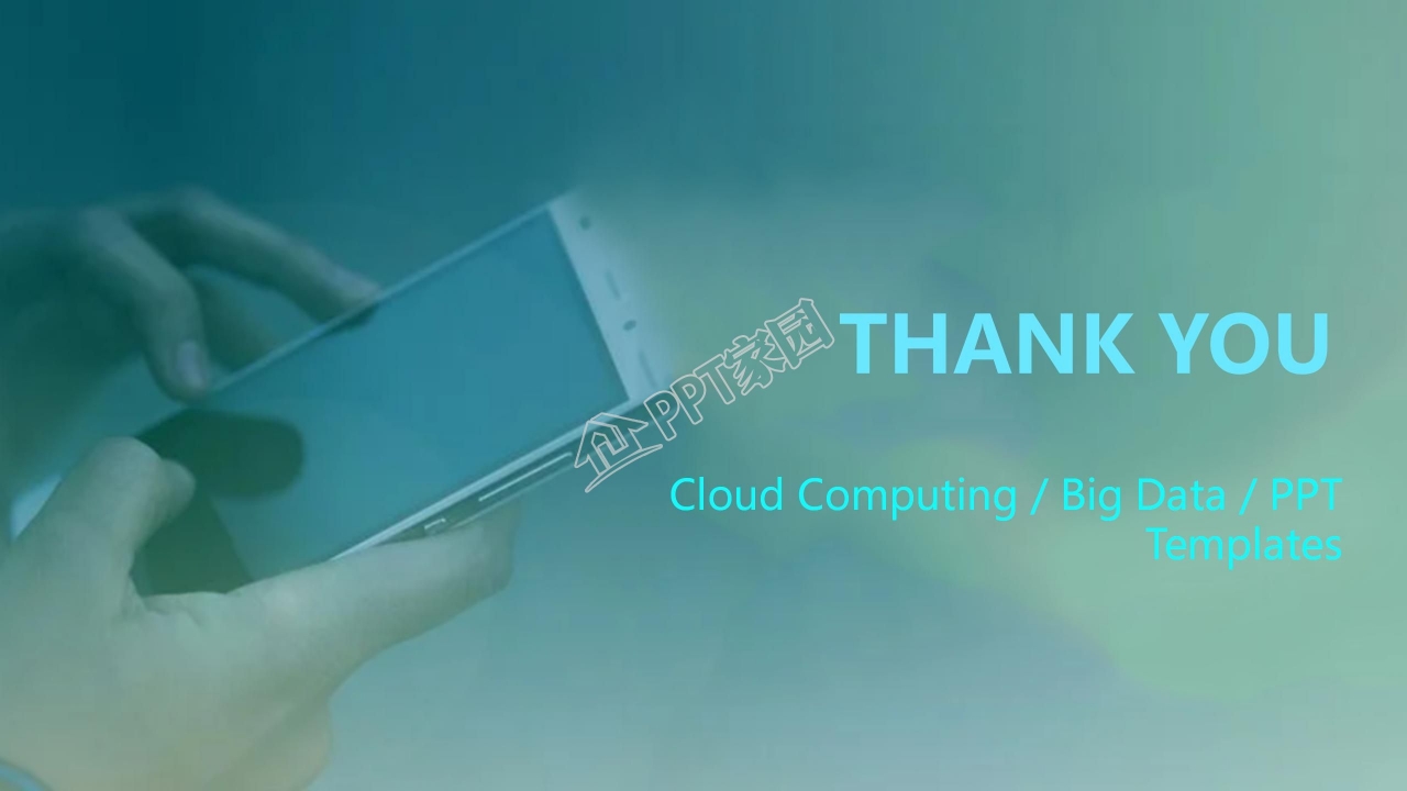 中学生网络安全教育主题班会ppt模板