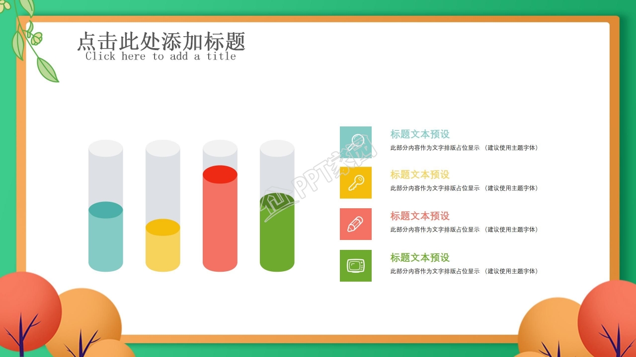 小学生成长档案ppt模板