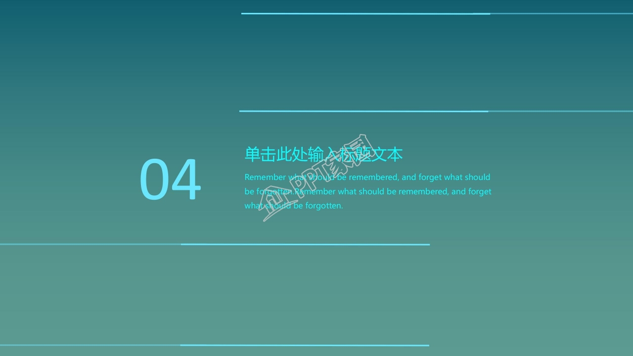 中学生网络安全教育主题班会ppt模板