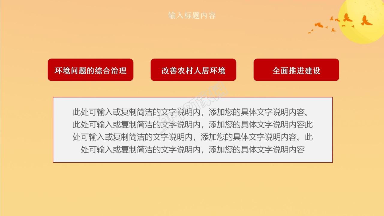 国庆节举国同庆主题活动策划ppt模板
