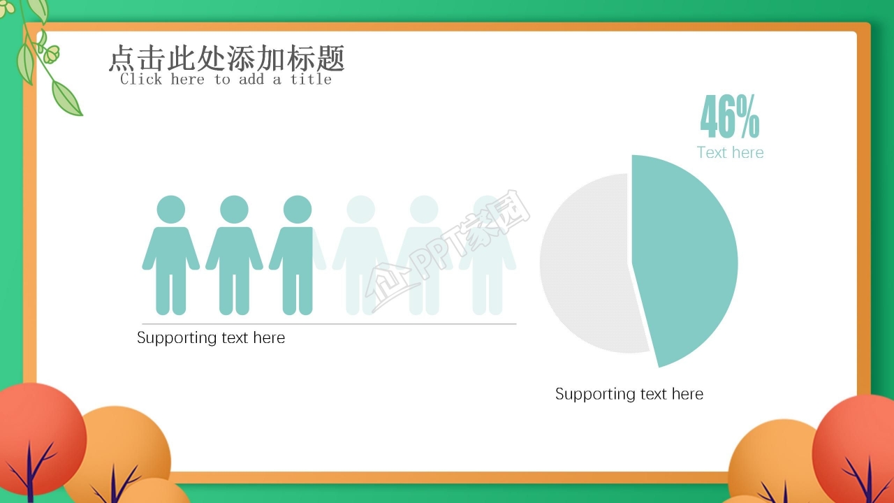小学生成长档案ppt模板