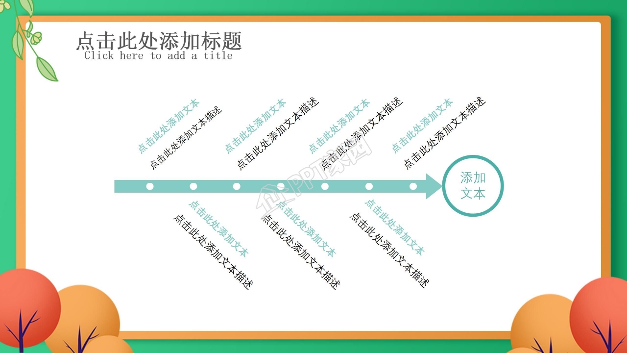 小学生成长档案ppt模板