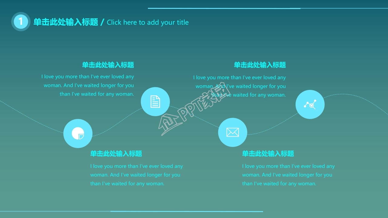 中学生网络安全教育主题班会ppt模板