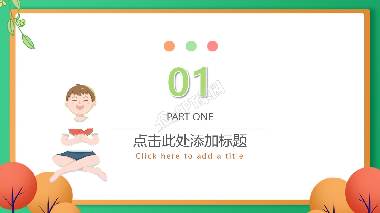 小学生成长档案ppt模板