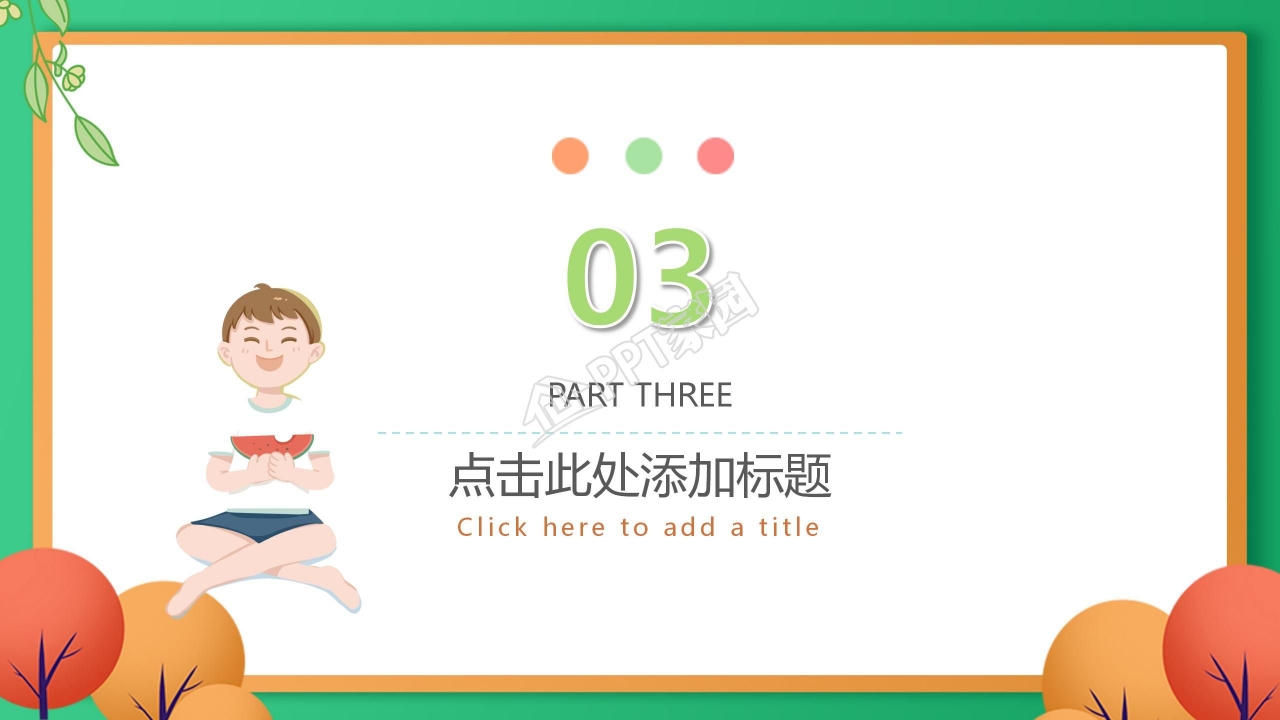 小学生成长档案ppt模板