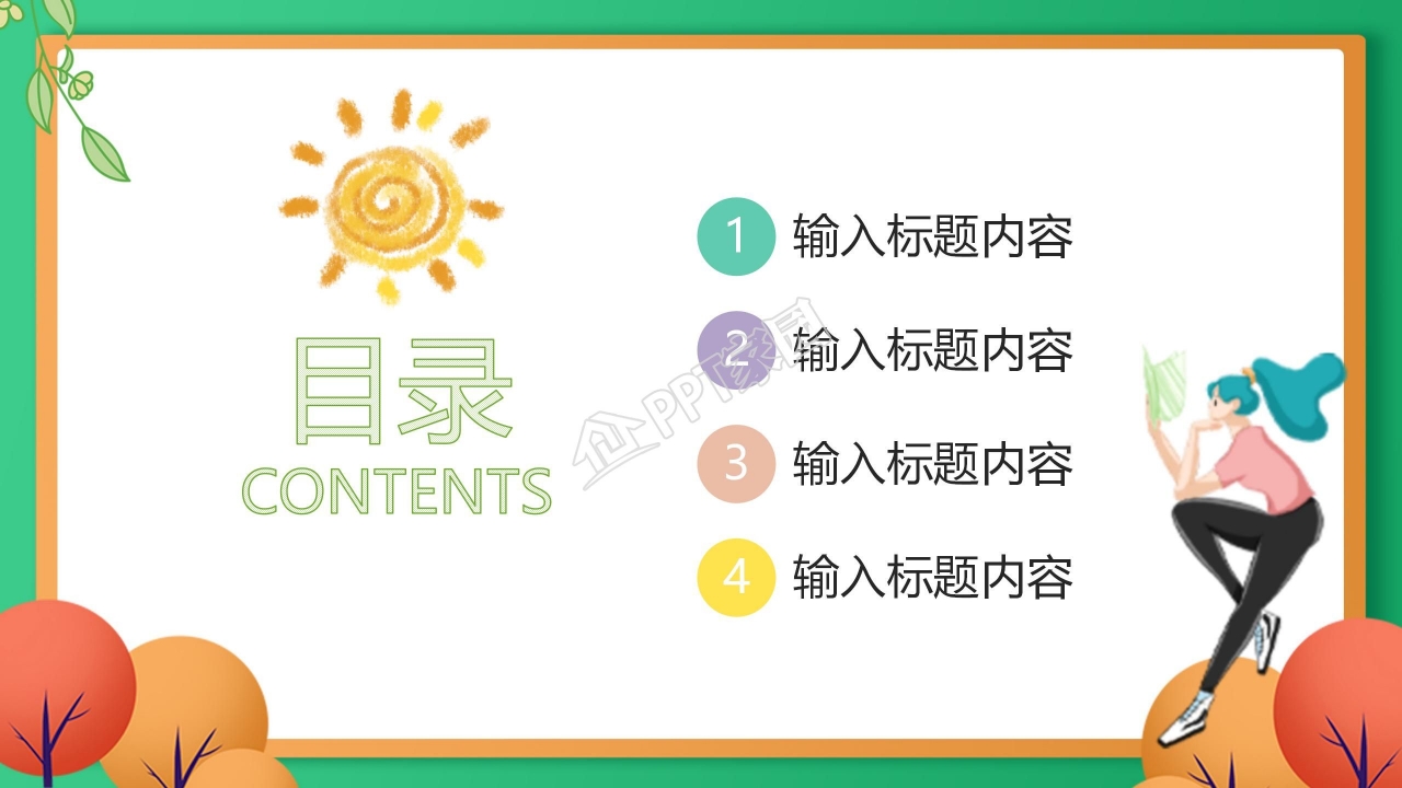 小学生成长档案ppt模板