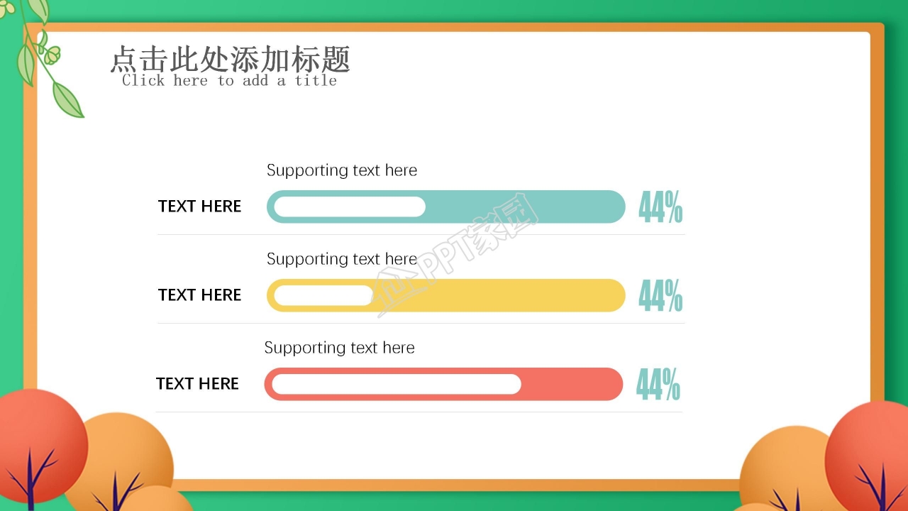 小学生成长档案ppt模板