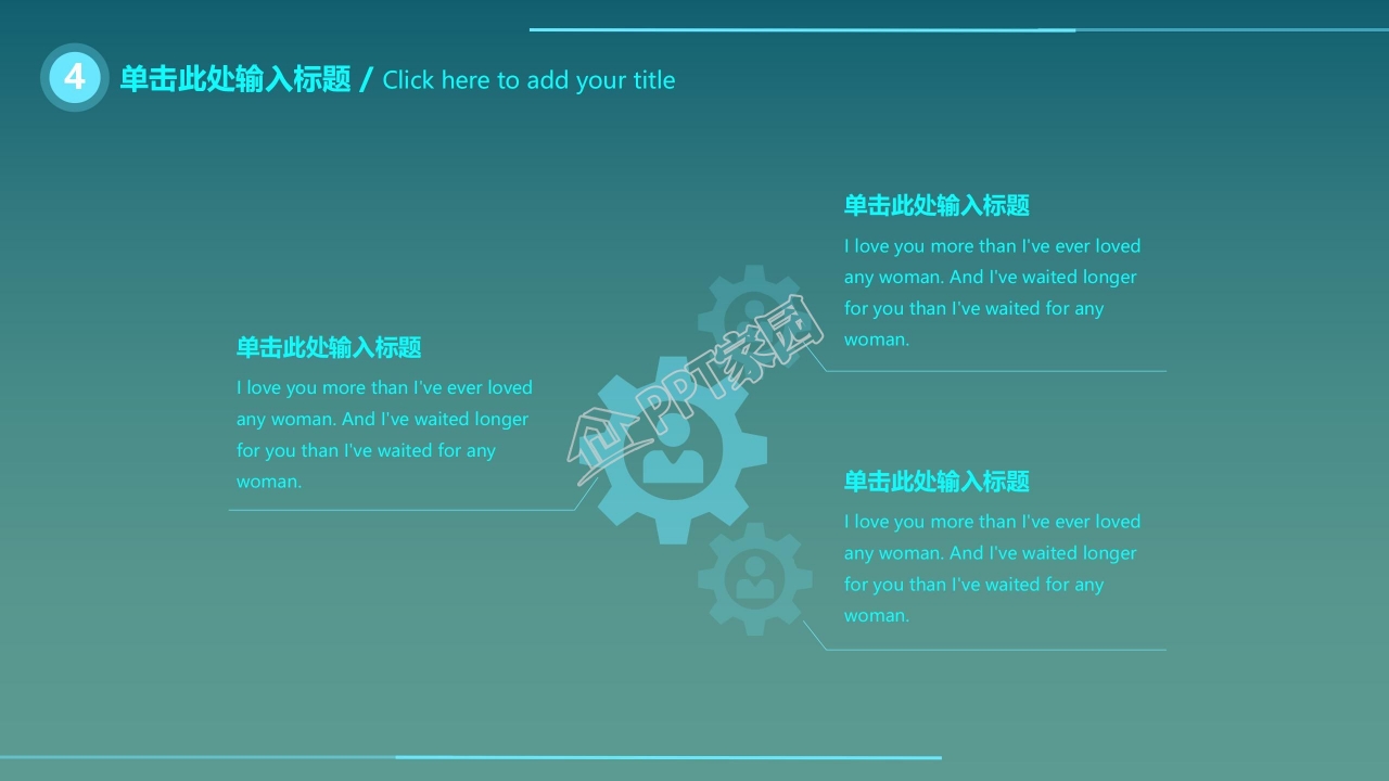中学生网络安全教育主题班会ppt模板