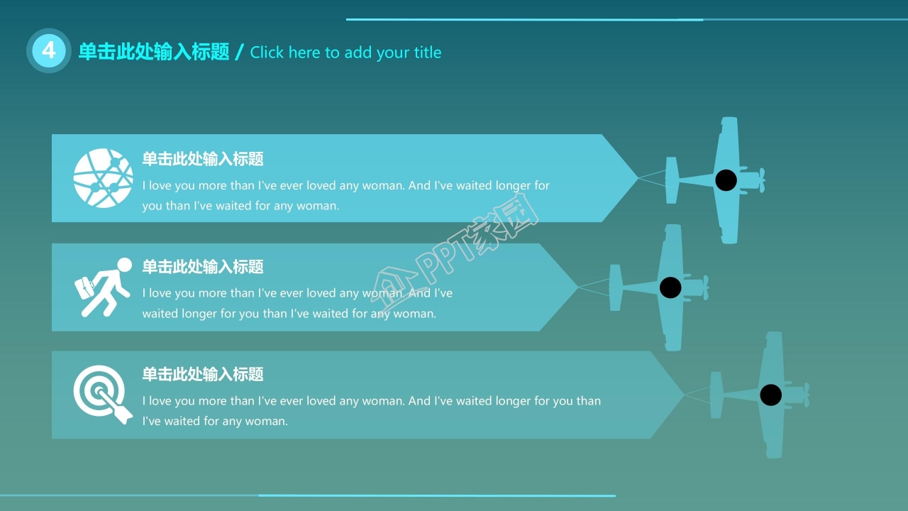 中学生网络安全教育主题班会ppt模板