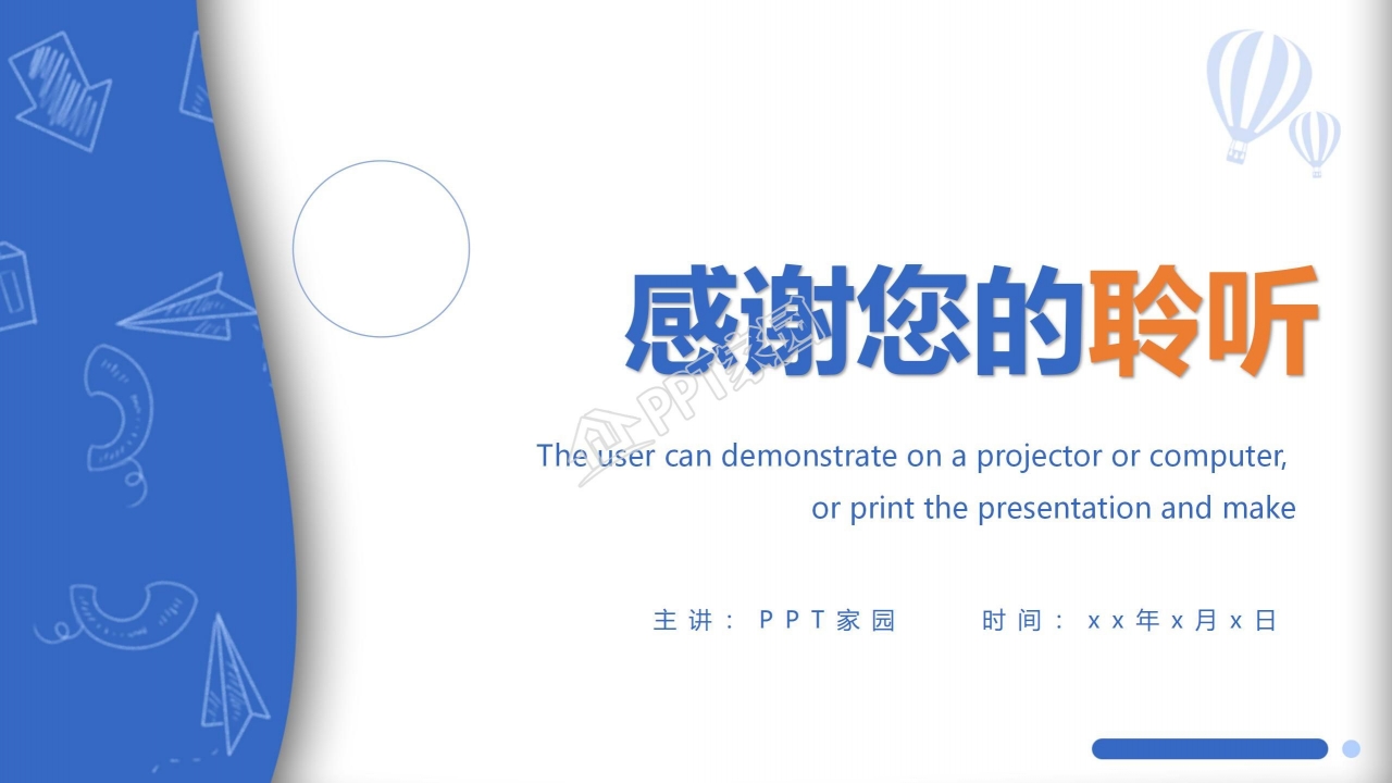 蓝色简约工作总结汇报通用ppt模板