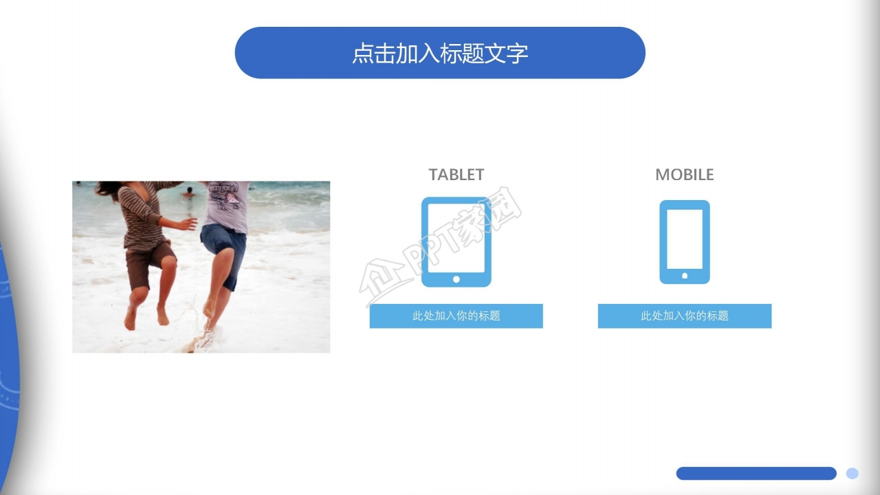 蓝色简约工作总结汇报通用ppt模板