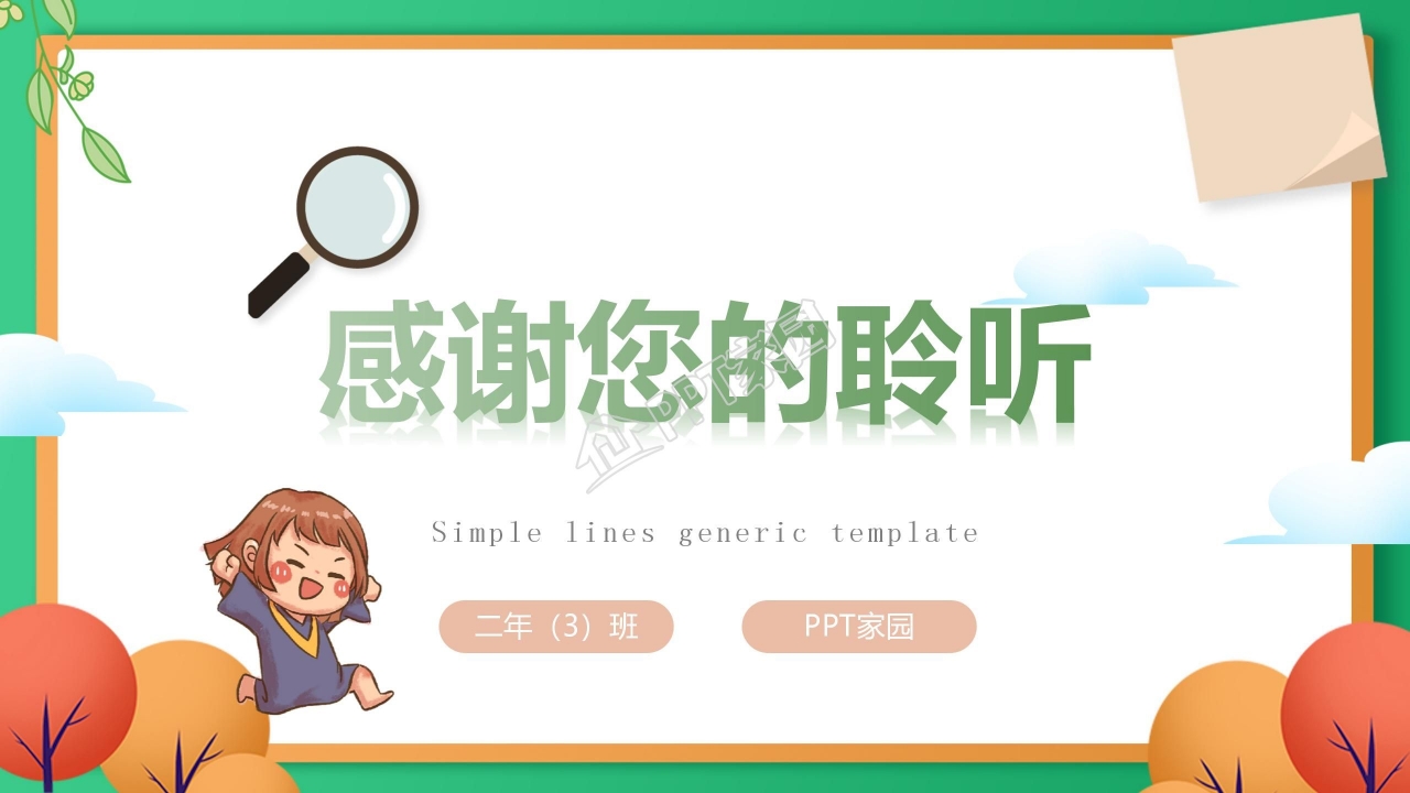 小学生成长档案ppt模板