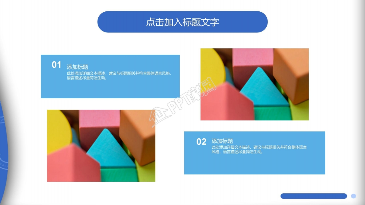 蓝色简约工作总结汇报通用ppt模板