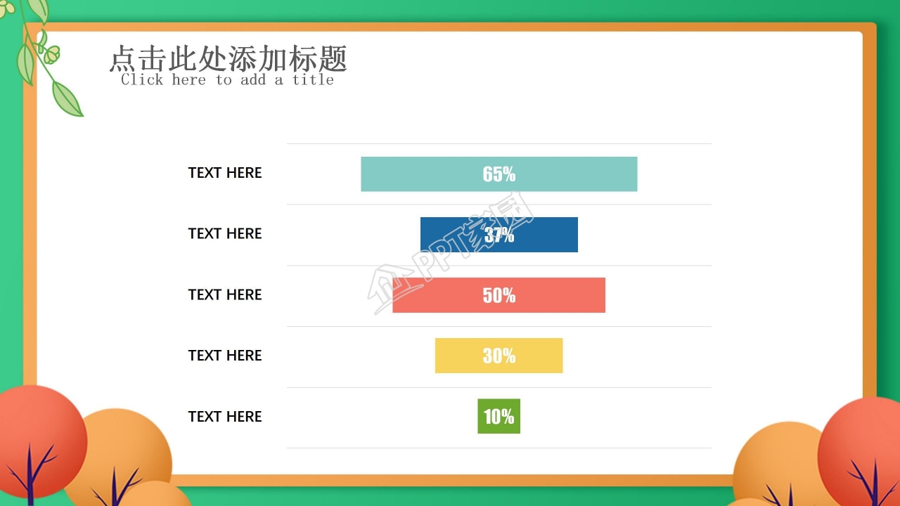 小学生成长档案ppt模板