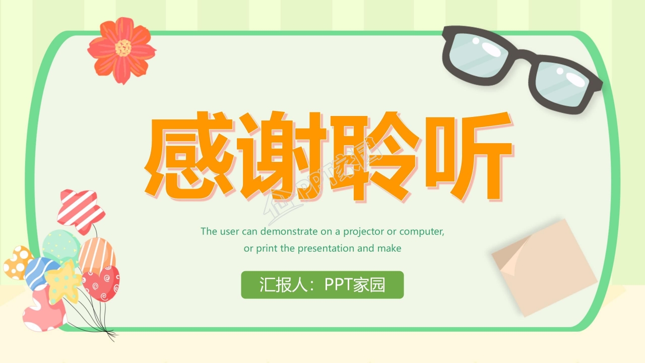 苏教版二年级语文上册英英学古诗ppt课件