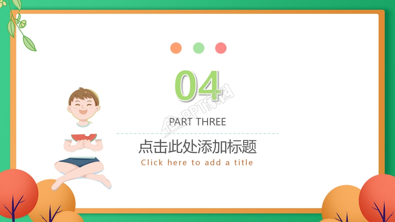 小学生成长档案ppt模板