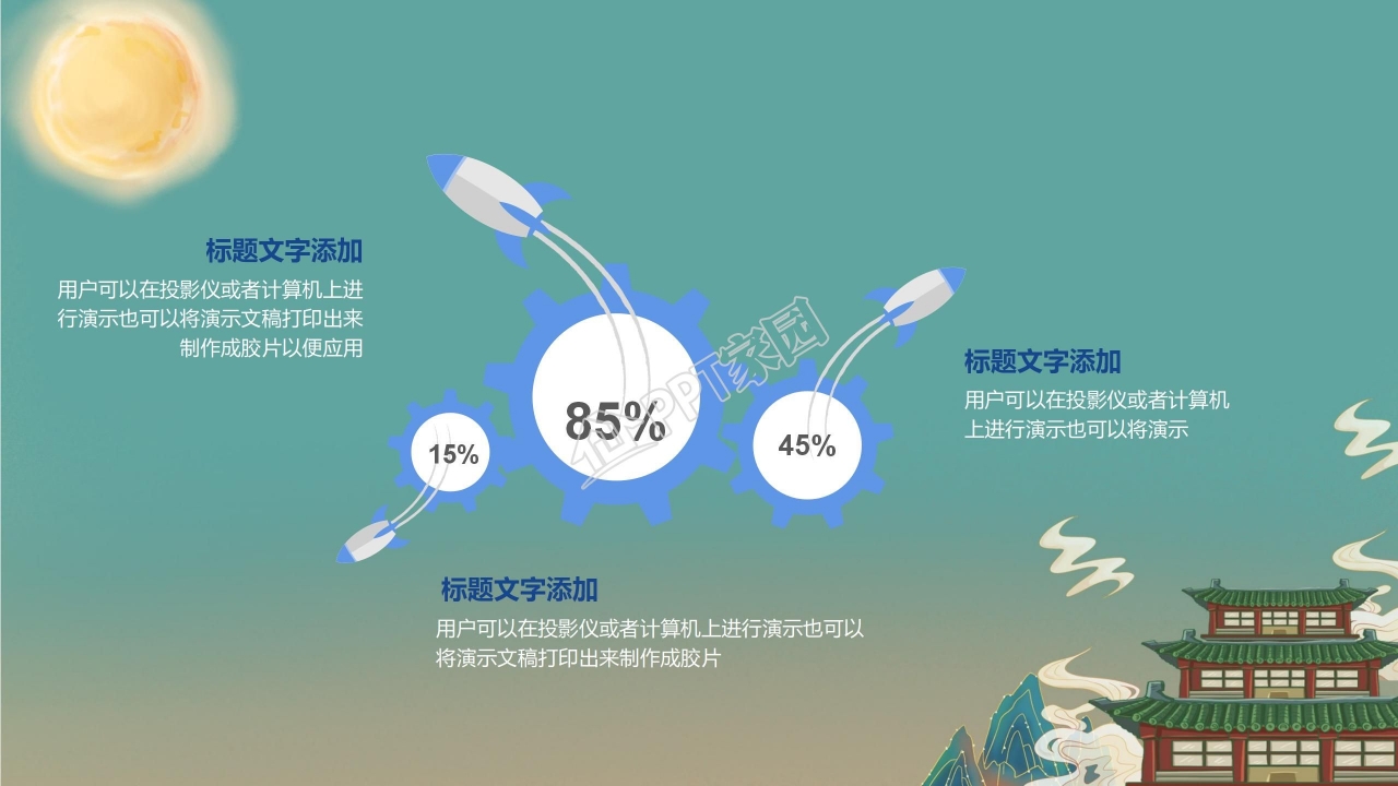 简约大气十一国庆节PPT模板