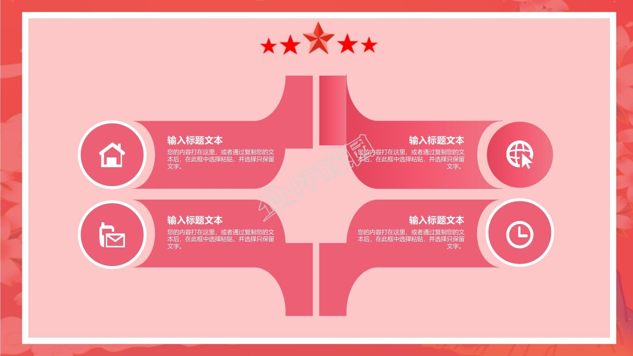 天坛华表高端大气宏伟国庆节PPT模板