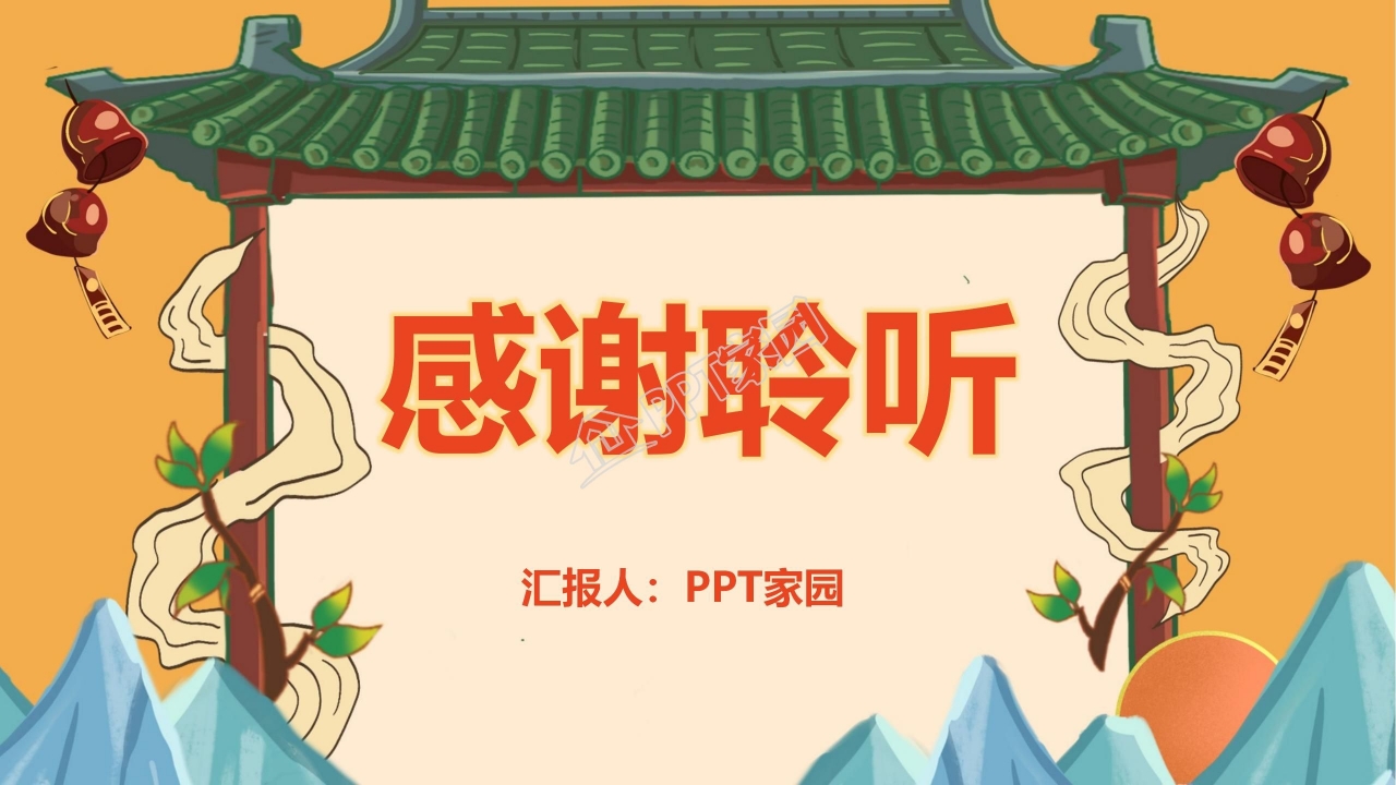 祖国万岁欢度国庆节ppt模板