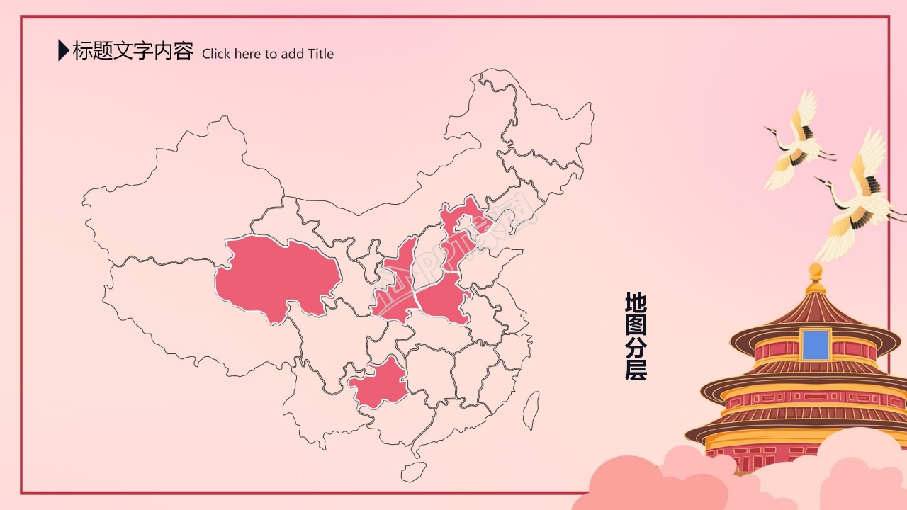 中国风我和我的祖国国庆主题ppt模板