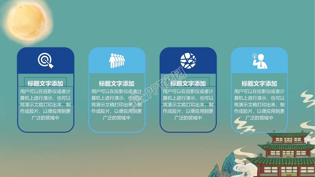 简约大气十一国庆节PPT模板