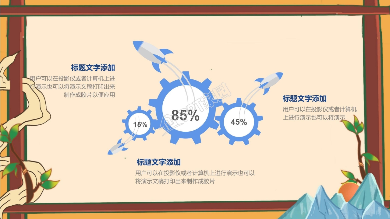 祖国万岁欢度国庆节ppt模板