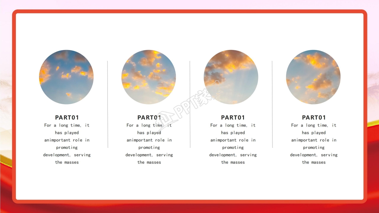 喜迎国庆爱我中华主题国庆节宣传ppt模板