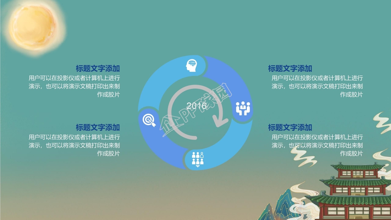 简约大气十一国庆节PPT模板