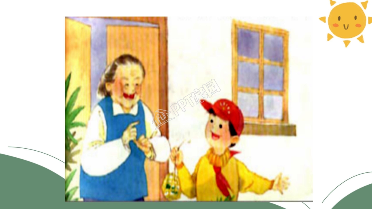 送给盲婆婆的蝈蝈ppt课件模板