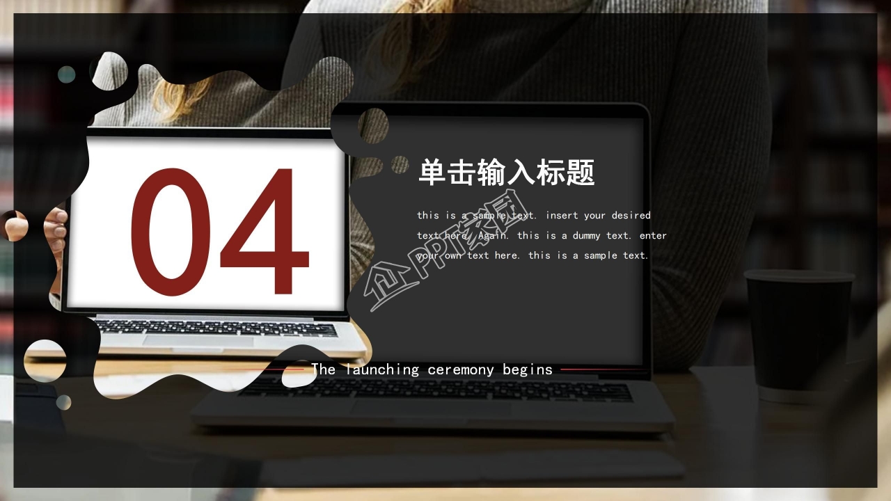 黑色大气项目启动仪式PPT模板