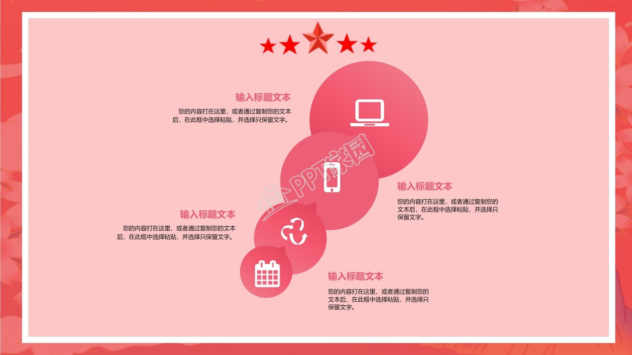 天坛华表高端大气宏伟国庆节PPT模板