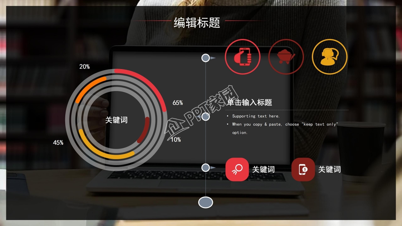 黑色大气项目启动仪式PPT模板