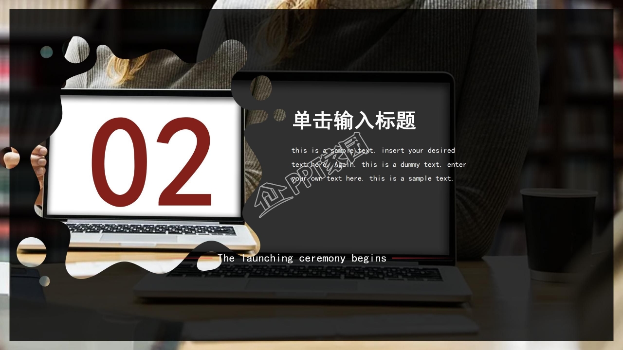 黑色大气项目启动仪式PPT模板