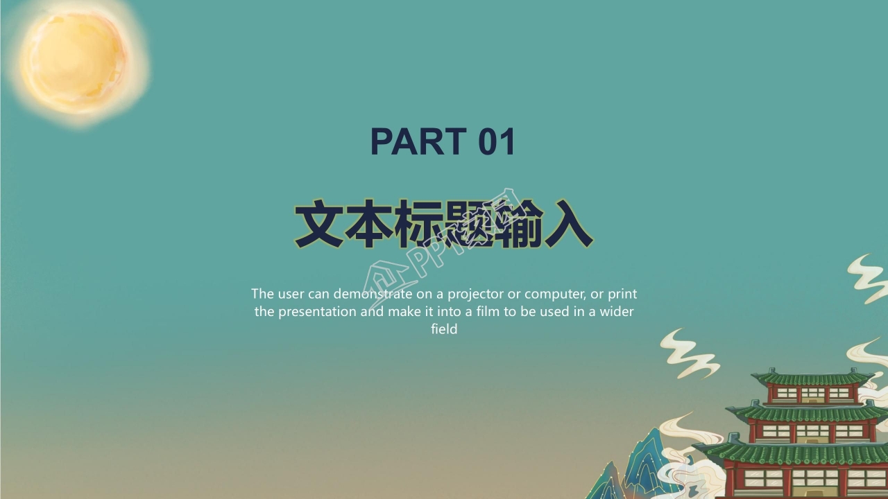 简约大气十一国庆节PPT模板