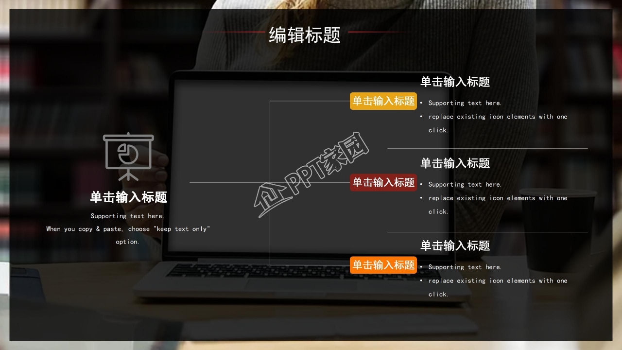 黑色大气项目启动仪式PPT模板