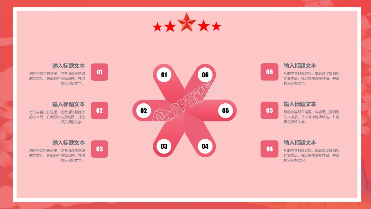 天坛华表高端大气宏伟国庆节PPT模板