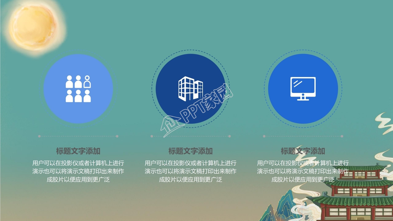 简约大气十一国庆节PPT模板