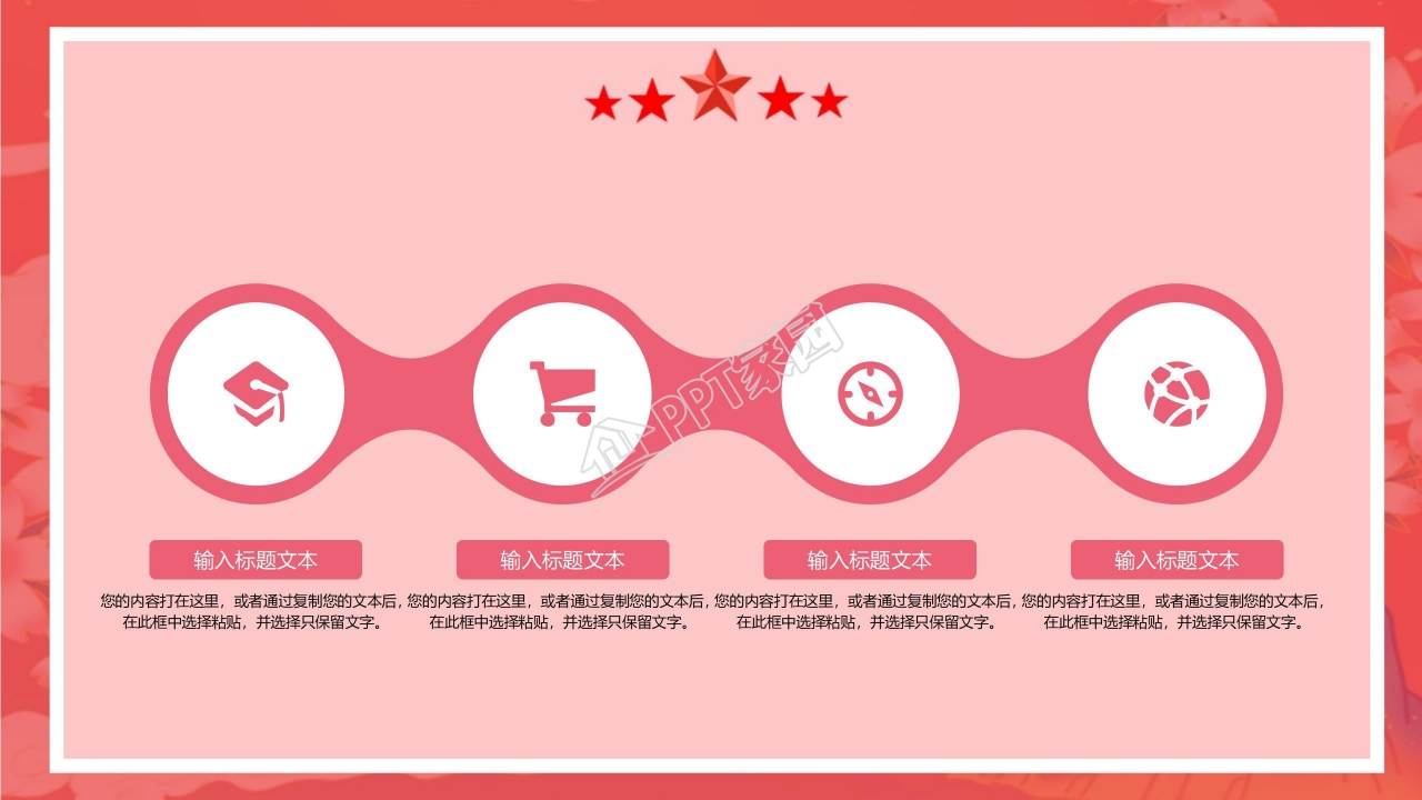 天坛华表高端大气宏伟国庆节PPT模板